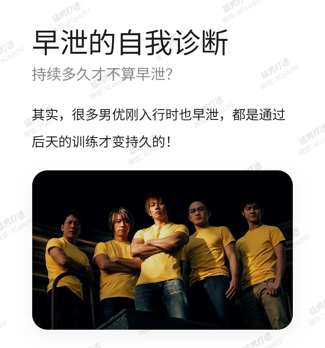 早泄的自我诊断_01