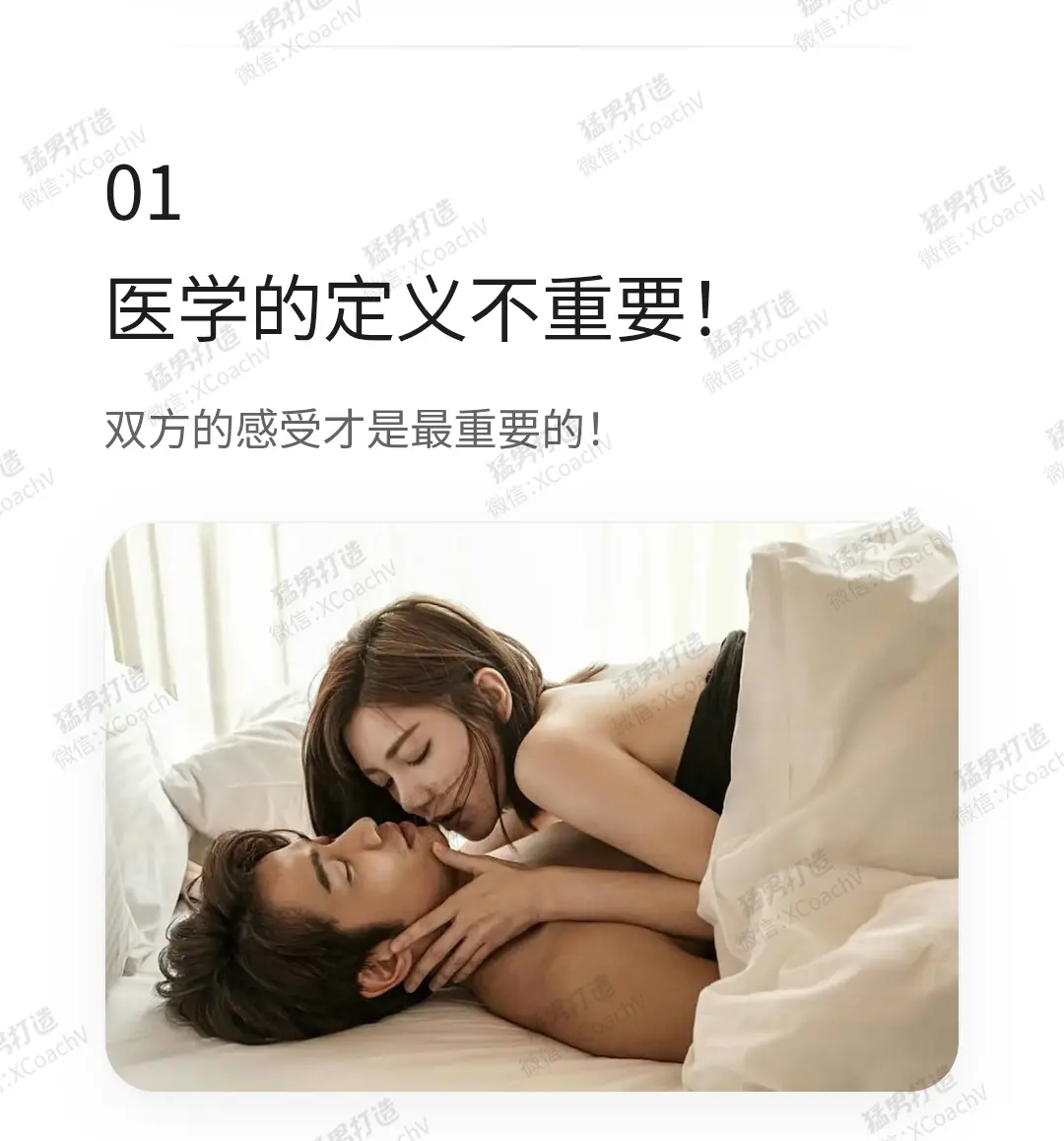 早泄的自我诊断_02