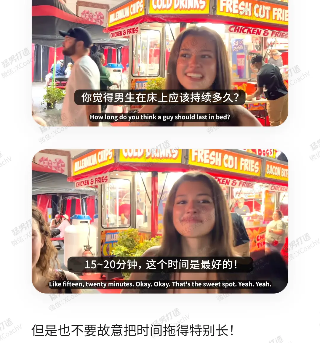早泄的自我诊断_05