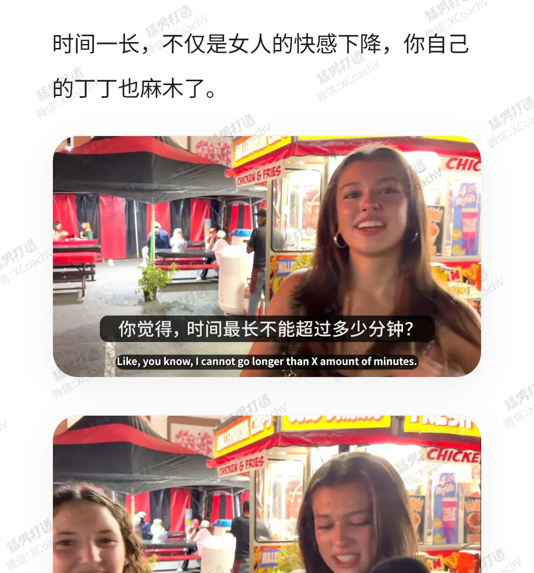 早泄的自我诊断_02
