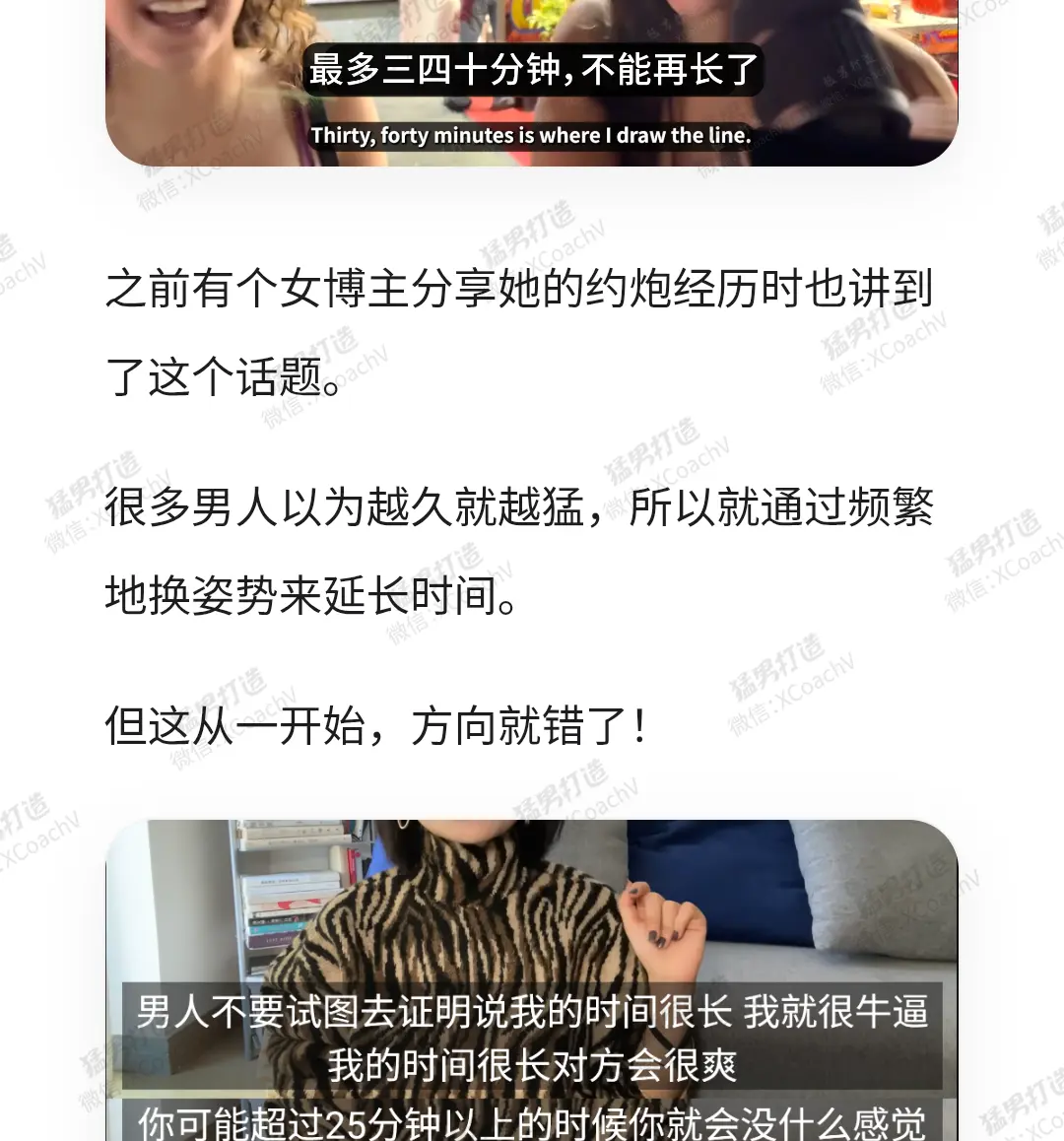 早泄的自我诊断_03