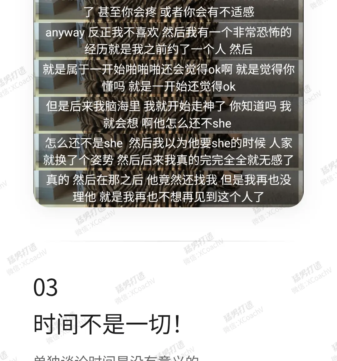 早泄的自我诊断_04