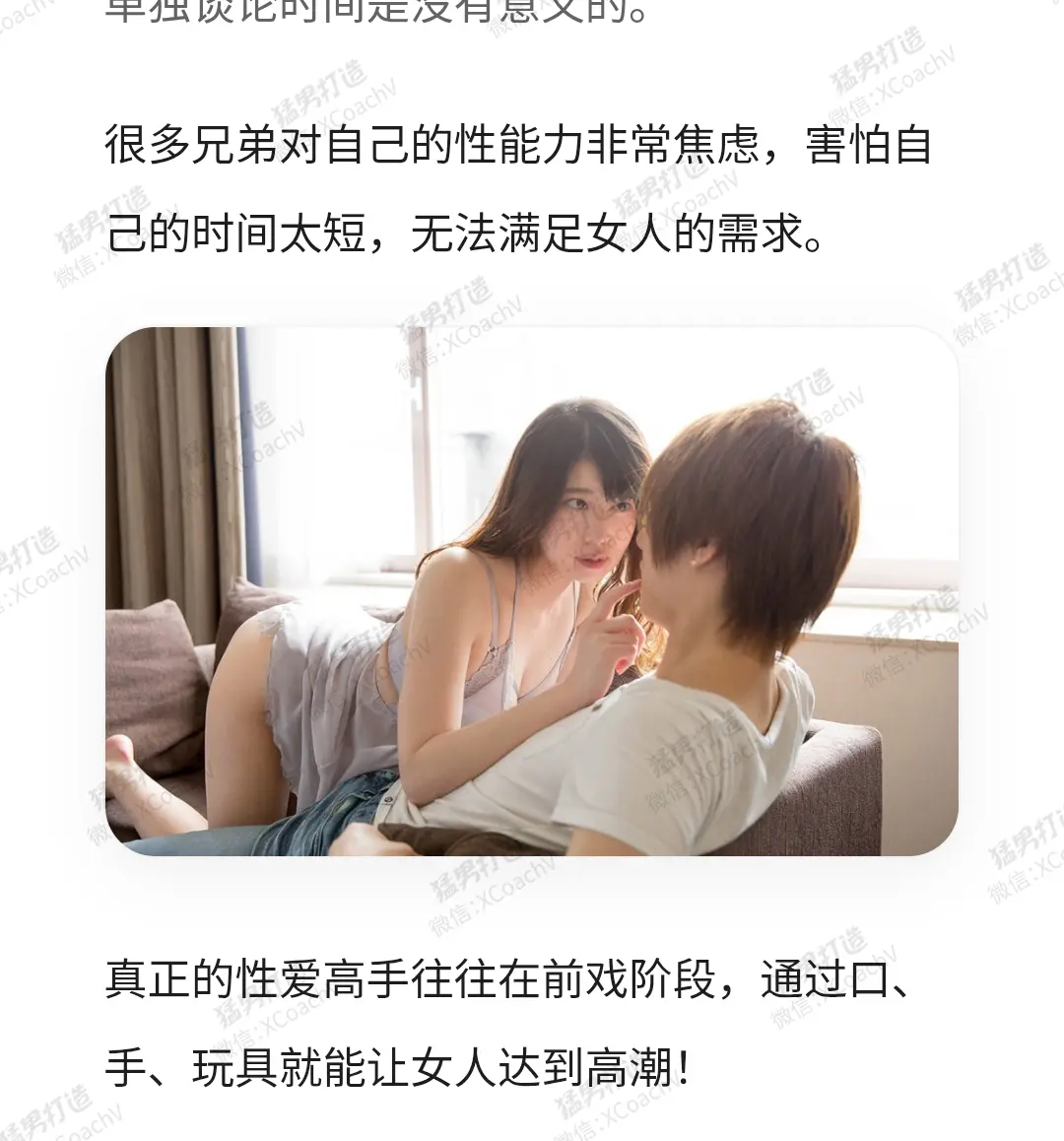 早泄的自我诊断_05