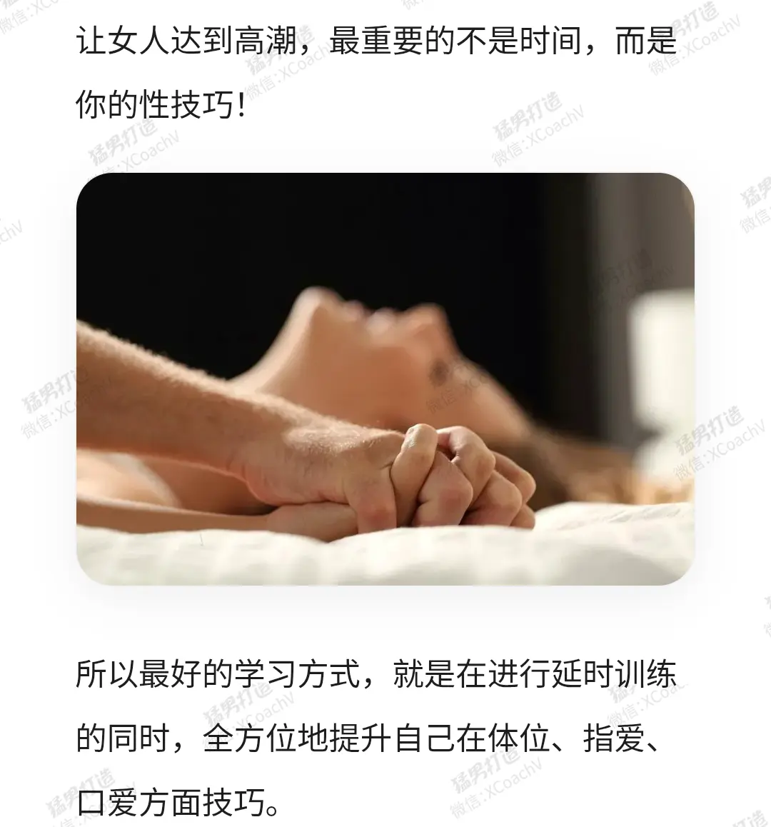 早泄的自我诊断_05