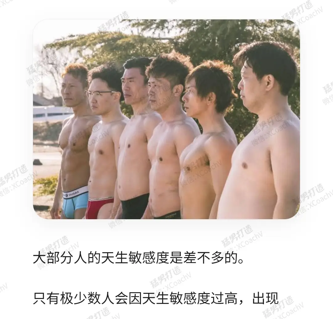 为什么会早泄_04