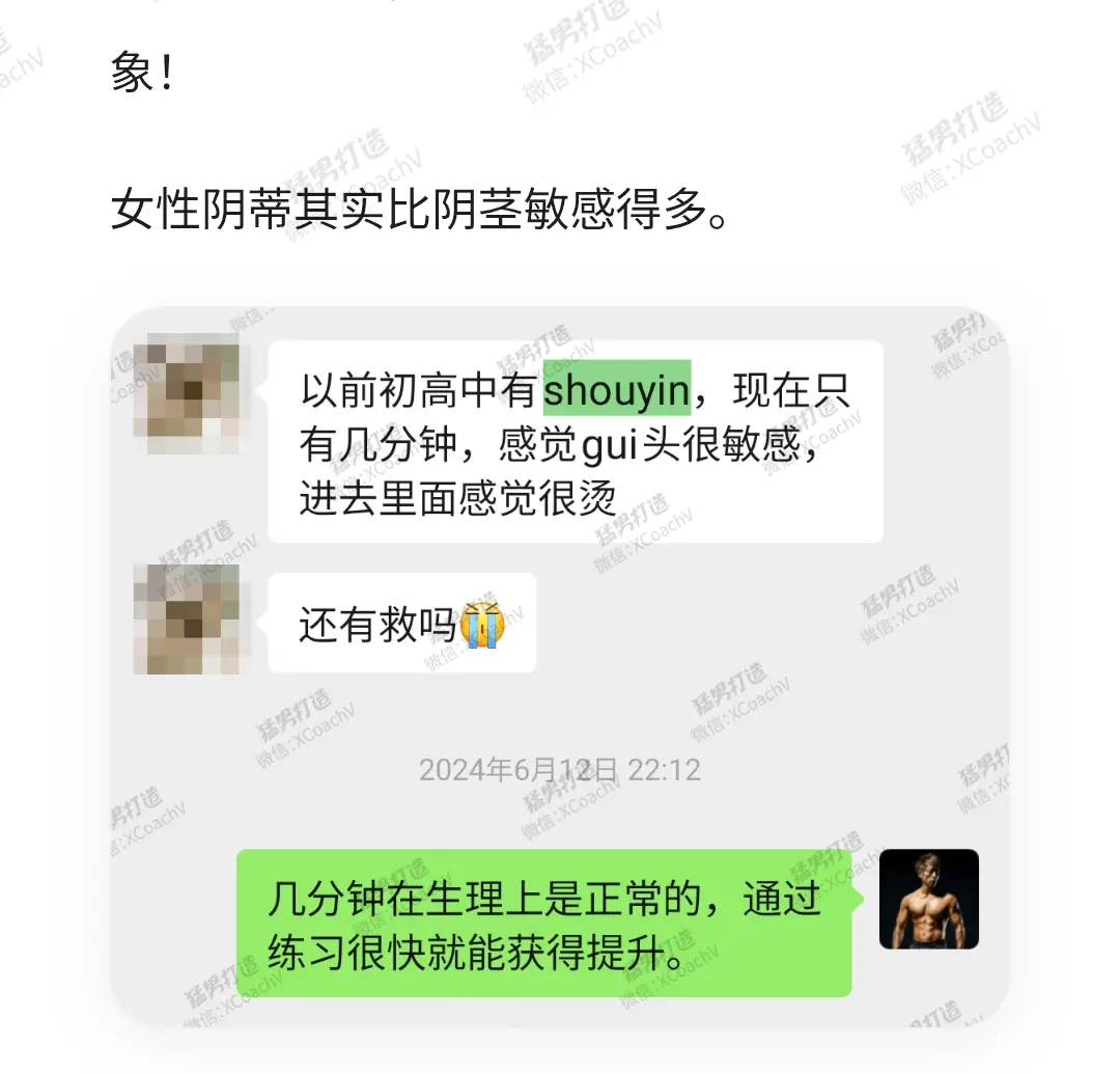为什么会早泄_05