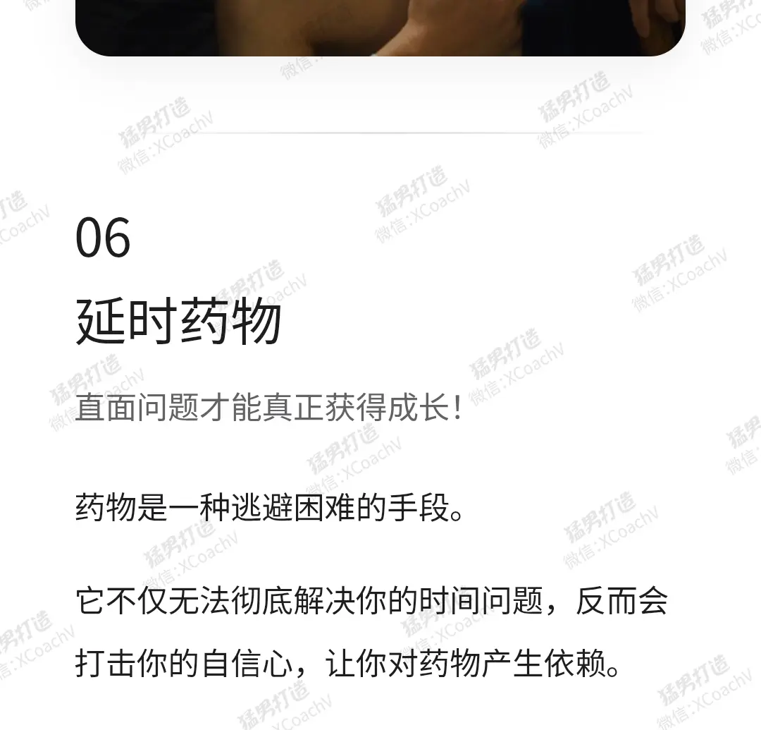 为什么会早泄_05
