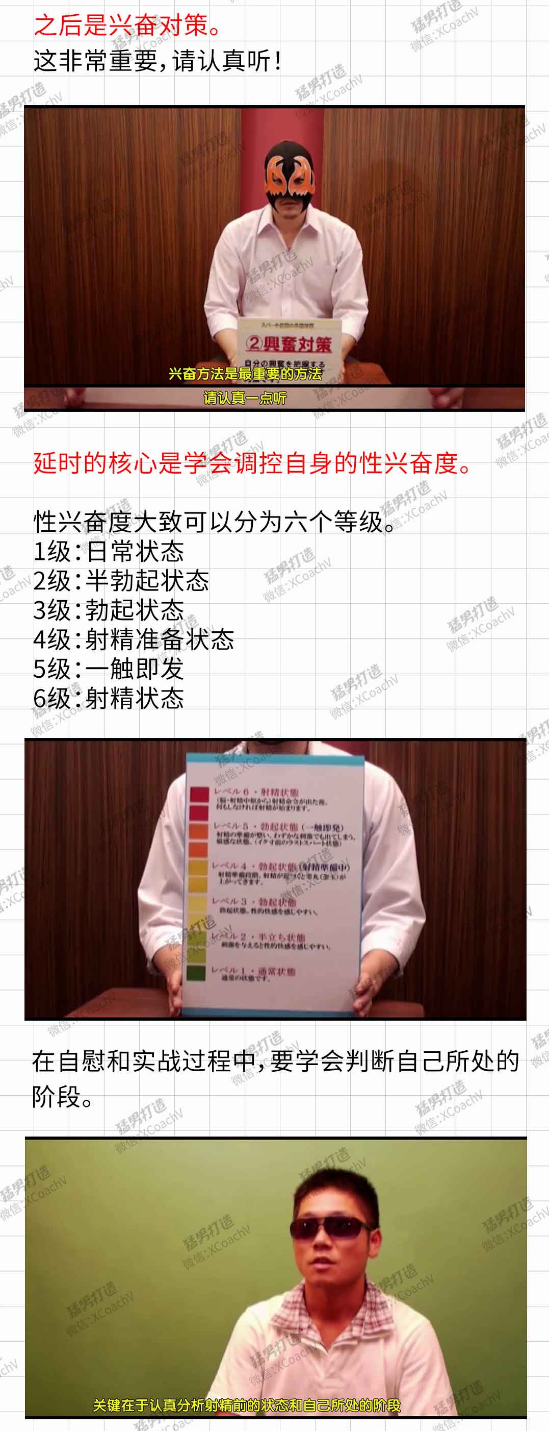 早漏对策-佐藤_01_03