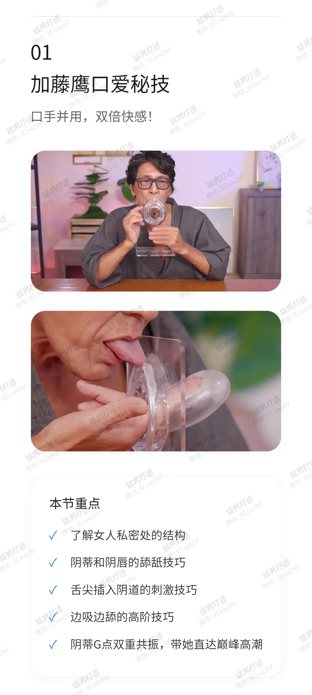 男优级口爱秘技_02