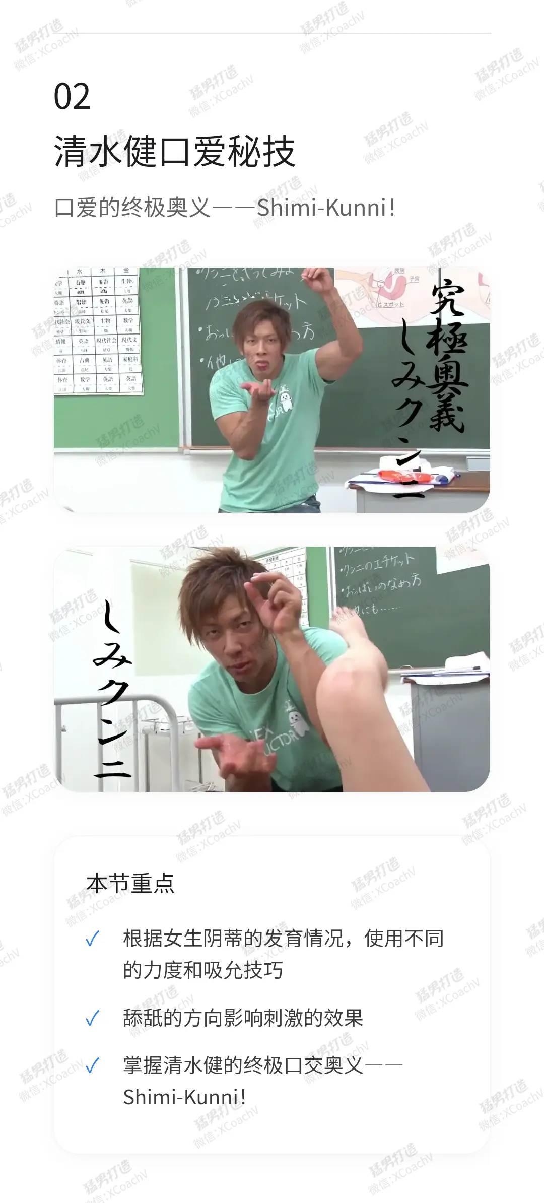 男优级口爱秘技_03