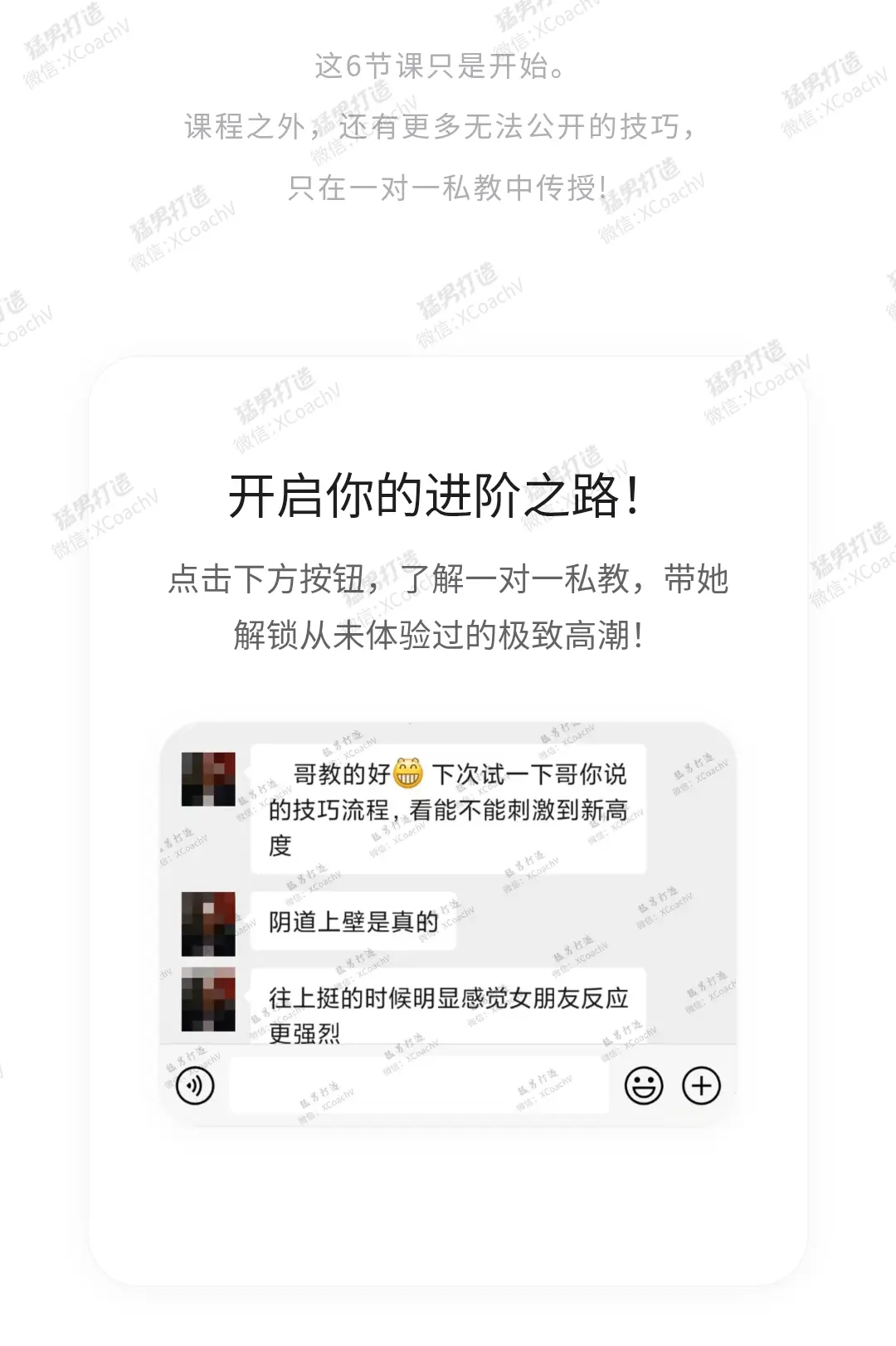 清水健体位教学_06