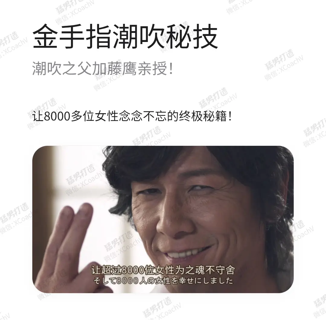 潮吹秘技_01