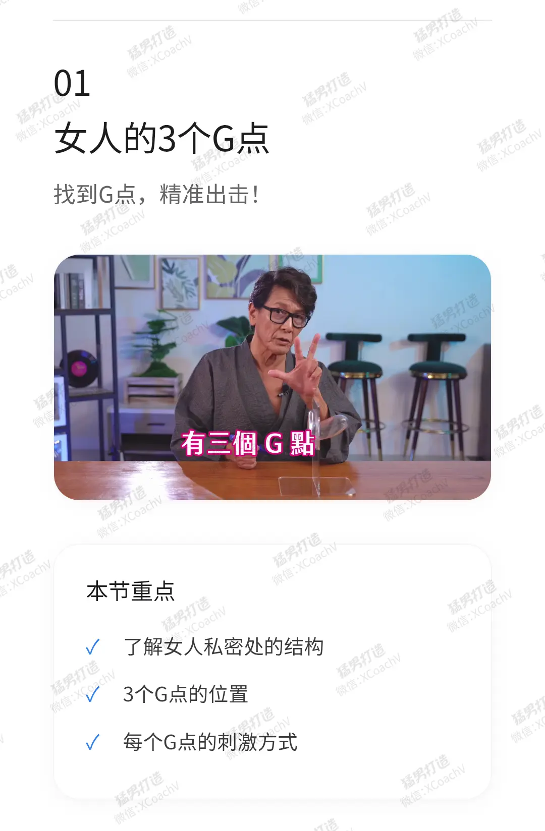 潮吹秘技_02
