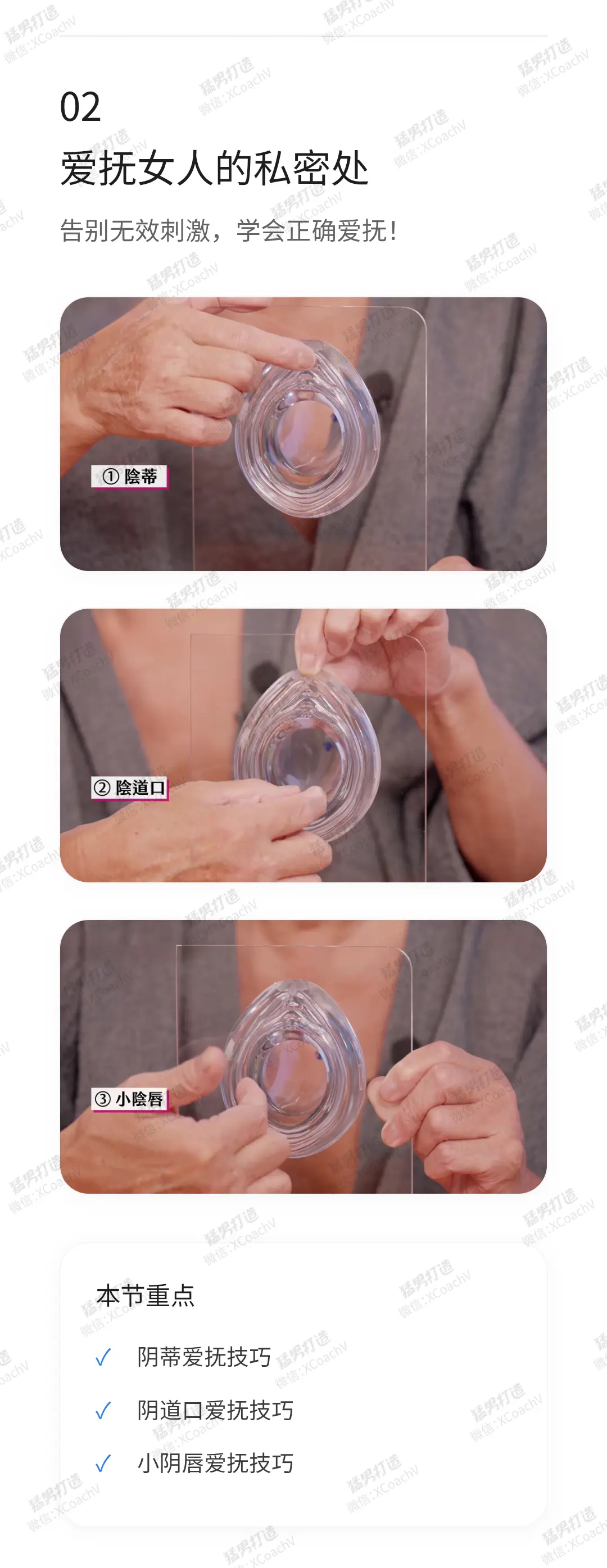 潮吹秘技_03
