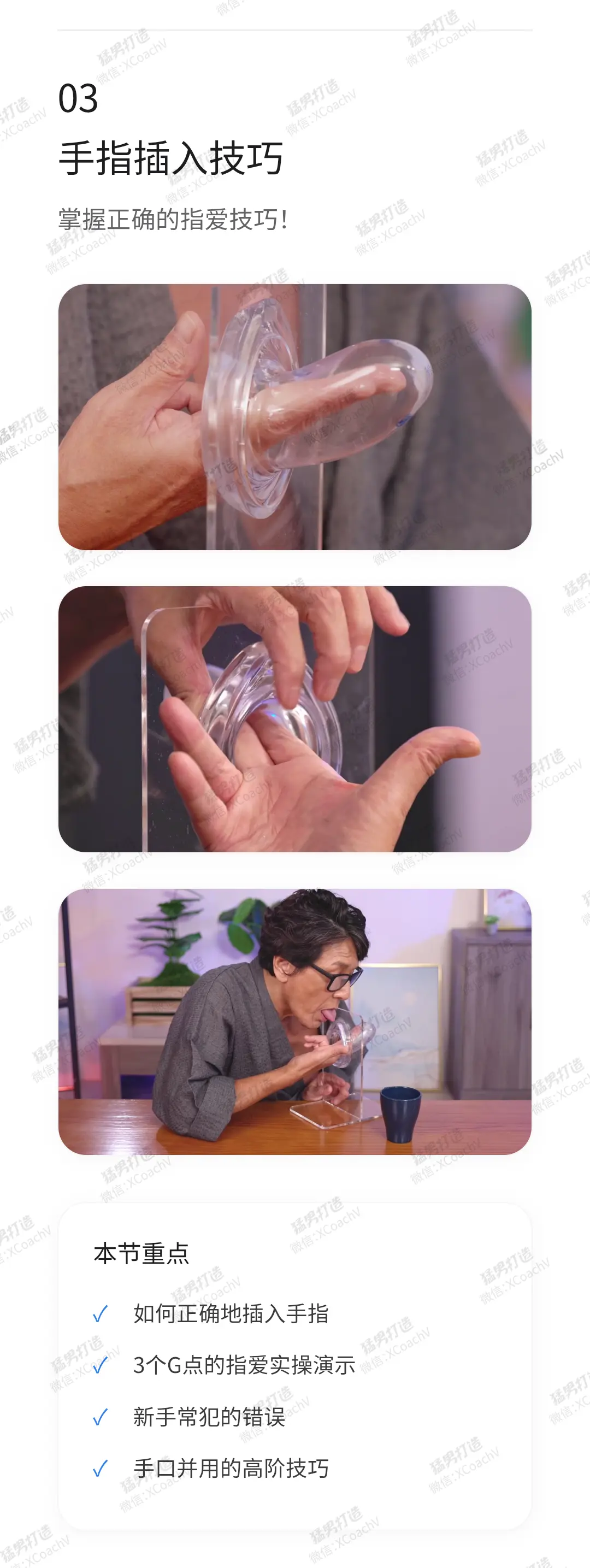 潮吹秘技_04