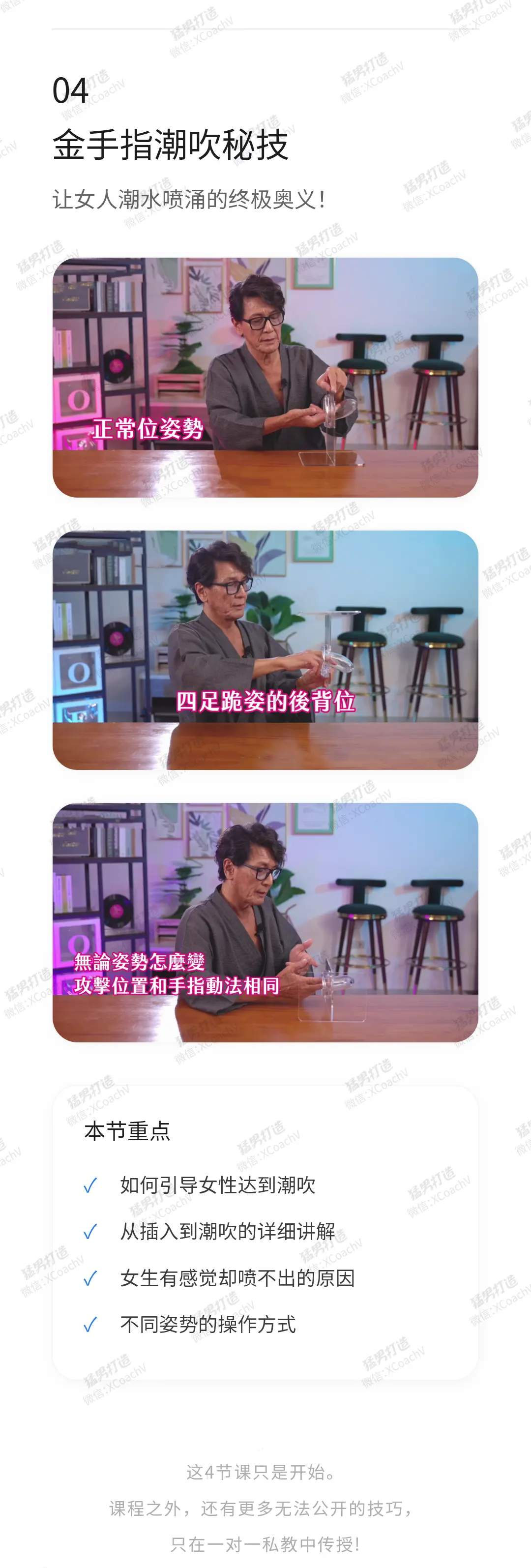 潮吹秘技_05